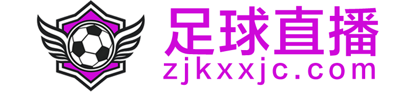 足球直播